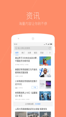 搜狗浏览器极速版V5.6.8