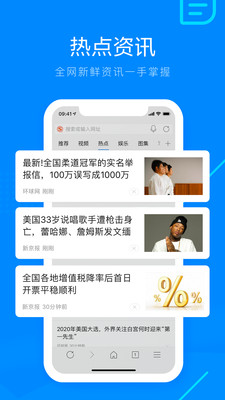 搜狗浏览器安装免费