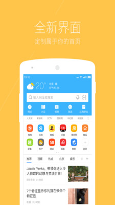 搜狗浏览器极速版V5.6.8