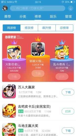 骑士助手破解游戏盒子
