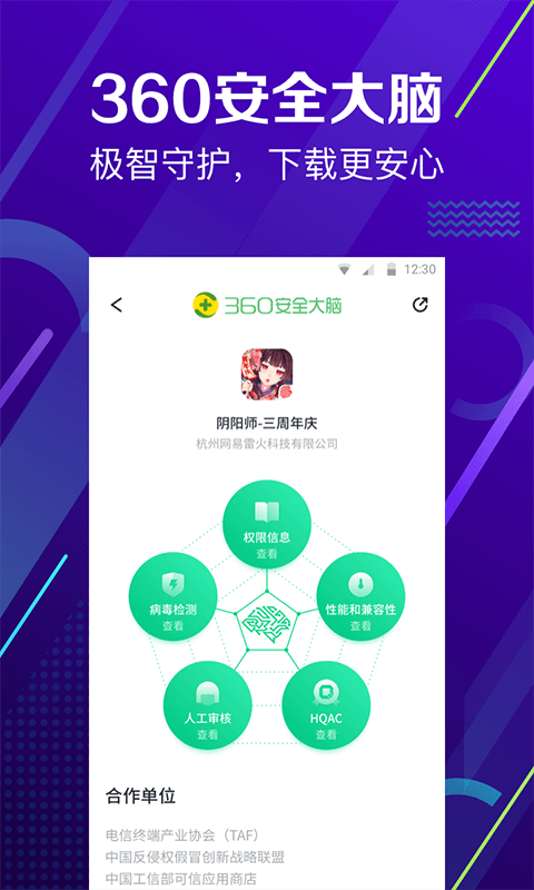 360手机助手修改版