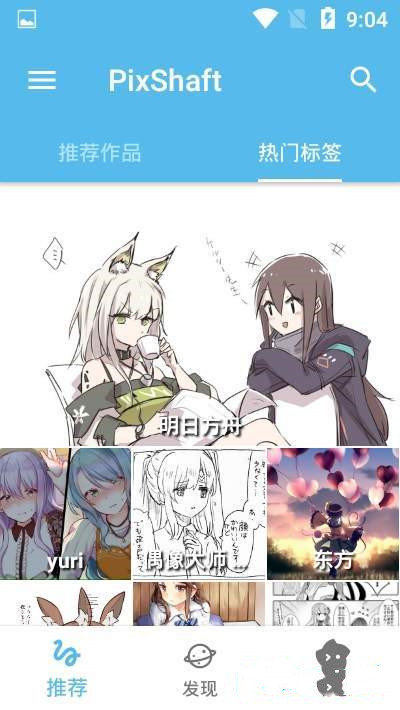 PixShaft