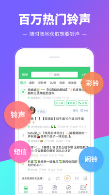 铃声多多新版2024