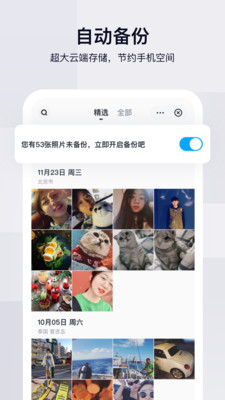 百度网盘企业版手机端