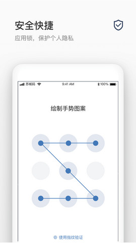 苏城码APP