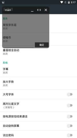 京东叠蛋糕全自动