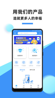 中通快运查询号码查询单号