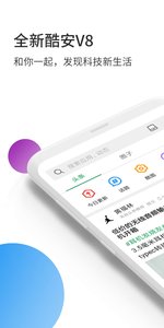 酷安市场历史版本