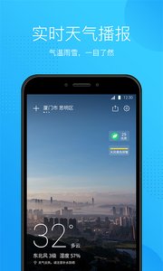 天气预报墨迹天气