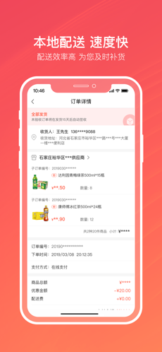 新商登陆