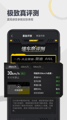 懂车帝易车汽车报价大全