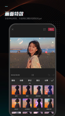 剪映手机版免费