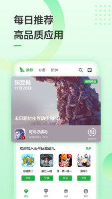 豌豆荚app安卓