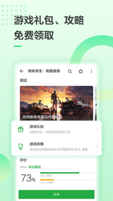 豌豆荚最新版