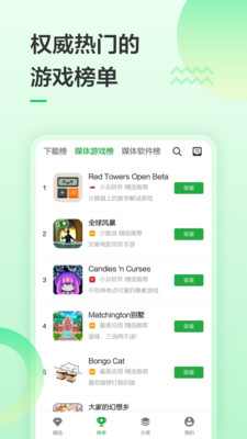 豌豆荚app安卓