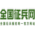 全国征兵网官网登录注册
