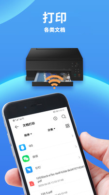 佳能打印机新版本app