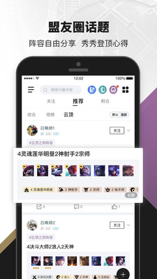 掌上英雄联盟手机版