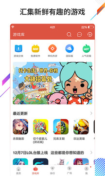 虫虫助手安卓版app