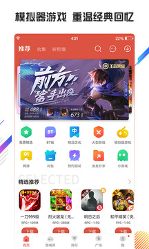 虫虫助手安装包