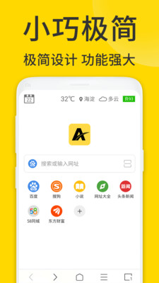 ViaX浏览器旧版本