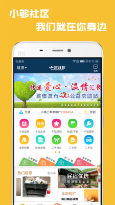 课程格子