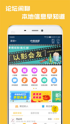 课程格子