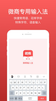 微脉输入法新版