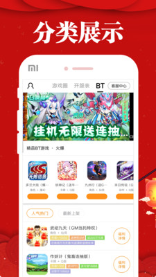 乐嗨嗨游戏安卓版安装