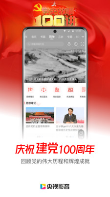 央视影音最新修改版