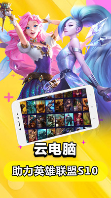 云电脑永久免费版