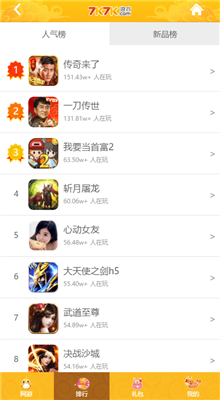 7k7k游戏盒最新版