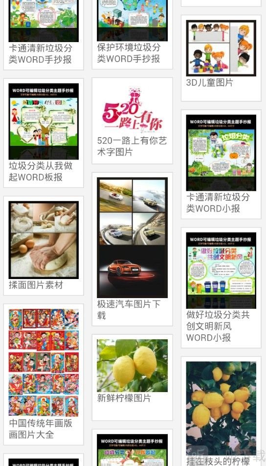 百图汇软件