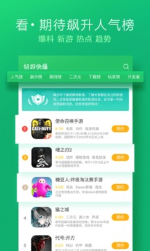 好游快爆最新版本安装