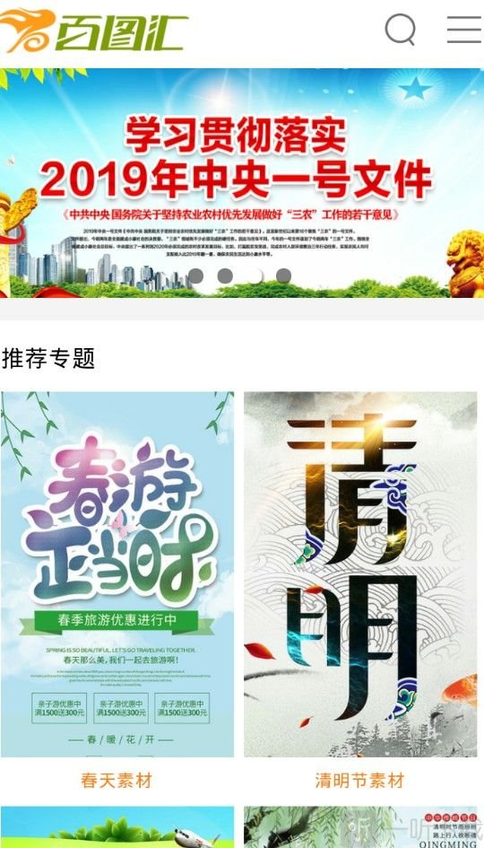 百图汇鸿蒙版