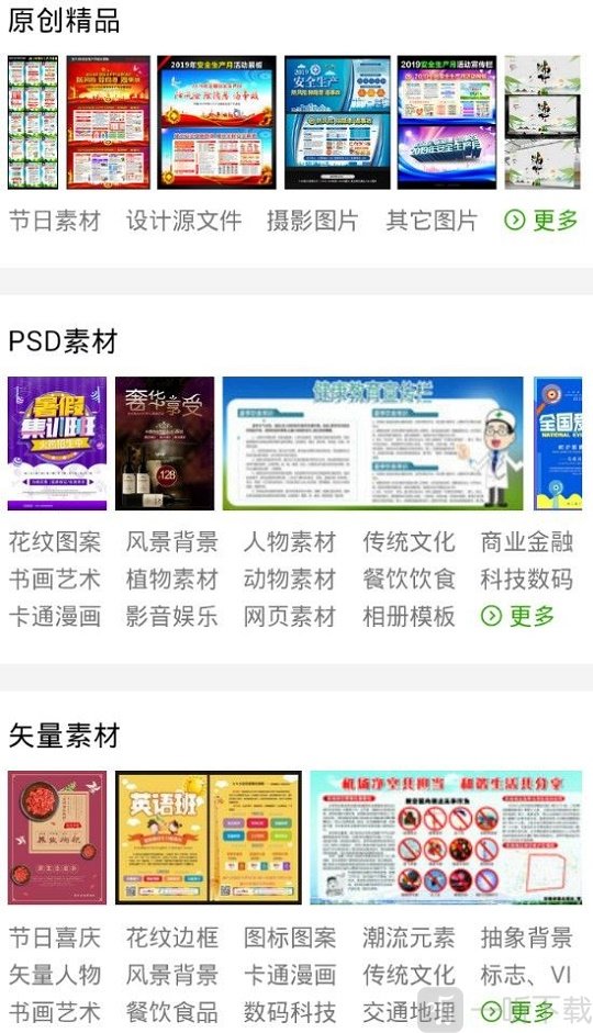 百图汇鸿蒙版