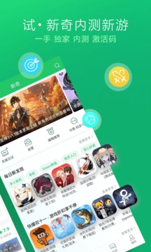 好游快爆安装免费