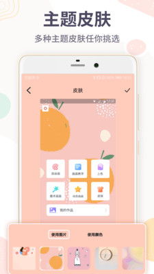 画画板手机软件