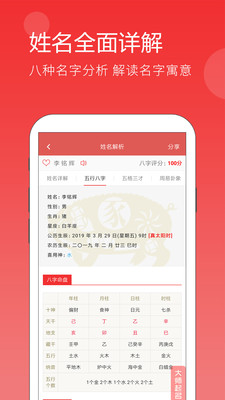 起名网生辰八字起名