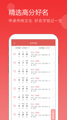 起名网生辰八字起名