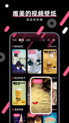 魔法壁纸软件