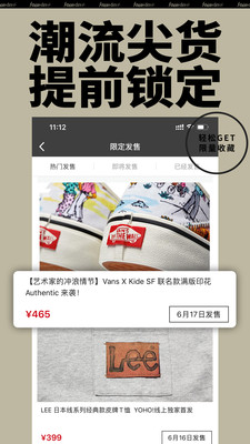 有货app