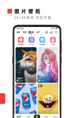 火萤app官方版