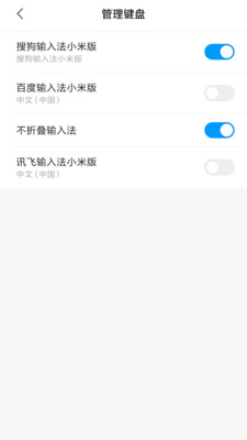 不折叠输入法app安卓