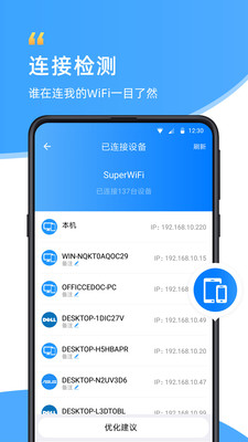 WiFi伴侣显示密码版