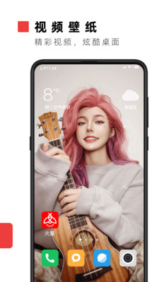 火萤app官方版