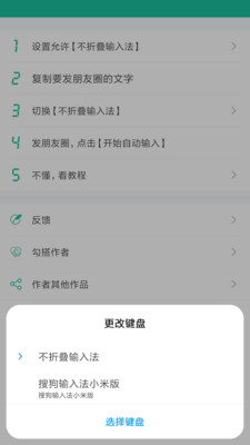 不折叠输入法最新版本
