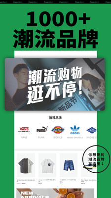 有货app