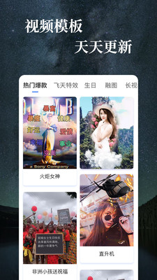 特效视频破解app