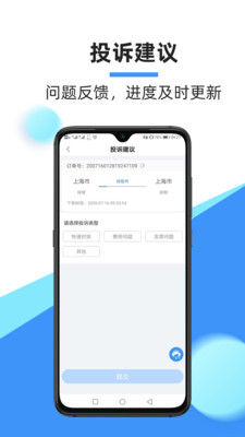 中通快运分拨中心